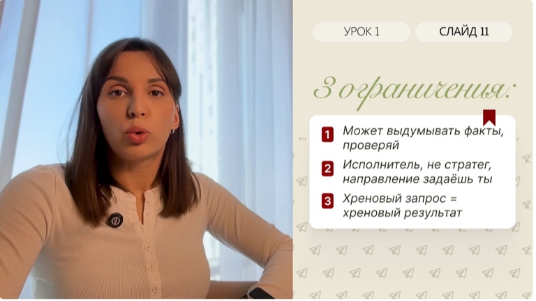 Урок 1, слайд «3 ограничения»: чего Claude не умеет